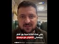 ضابط أمريكي يكشف خطة لشل القوات الأوكرانية وإجبار زيلينسكي على الاستسلام