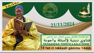 Fatwaa:Tontu laaji Diine yi ak sëriñ Mbàkke Abdu Rahmaan 21/11/2024