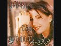 أحبك و بعد أحتاج إليك ... ماجدة الرومي majida el roumi