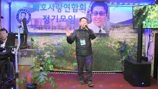 가수김주홍/비겁한맹세(배호)*배호사랑연합회*