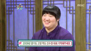 The Guru Show, Jang Mi-ran, #16, 장미란 20080903