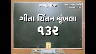 Geeta Chintan Shrunkhala 132