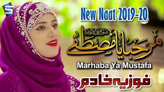 New Rabi Ul Awwal Naat Sharif | Marhaba Ya Mustafa | Fozia Khadim | 2020 Naats | Studio5