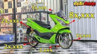 PCX150 เขียวมุกทอง ลูก58 ชุดข้างเต็ม160+ กล่องECU ไทเทแท้ทั้งคัน!!!