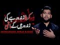 Arbaeen Noha | Mohammed Abbas Karim | Karbala Zinda Rahegi | Title Kalaam Official Video | 1440/2018