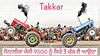 Massey Ferguson 9500 vs Sonalika 60 | Tractor Tochan | ਸੋਨਾਲੀਕਾ ਤੇ ਮੈਸੀ ਦਾ ਫਸਮਾ ਟੋਚਨ