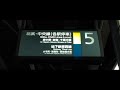 中野駅5番線自放音源 2021年7月25日