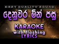 Denuwara Min Pasu Eka Nuwarak Karaoke with Lyrics (Without Voice)