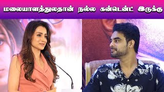 சினிமாவுக்கு மொழி கிடையாது...Actress Trisha Speech at Identity Movie Press Meet