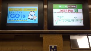 【京都線でロング車唯一の２画面LCD】阪急7300系7320編成 車内案内表示機動作（準急天下茶屋ゆき）＋走行音(界磁チョッパ) @京都河原町(HK86)〜桂(HK81)