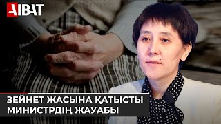 Еңбек министрі Тамара Дүйсенова әйелдердің зейнет жасын қысқарту мәселесі бойынша жауап берді