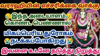 இந்த அடையாளம் கொண்ட பெண்ணால் மிகப்பெரிய துரோகம் நடக்கப்போகிறது