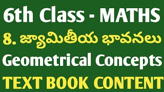 6th Class MATHS | 8. జ్యామితీయ భావనలు | Geometrical Concepts