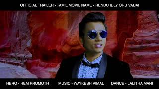 OFFICIAL TRAILER_02  l  TAMIL MOVIE - தமிழ் சினிமா  l  RENDU IDLY ORU VADAI  -  இரண்டு இட்லி ஒரு வடை