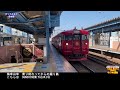 【撮り鉄旅】行ってみるか宮崎駅　海幸山幸