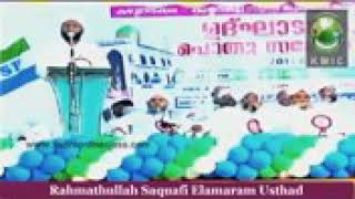 Rahmathullah Saqafi Elamaram  Super Speech Mihraj (മിഅറാജ് )