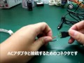 1分半で完成！とても簡単なledテープの接続方法