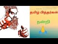 dhinam oru thirukural kural 645 தினம் ஒரு குறள் thirukural குறள் 645 இன்று ஒரு குறள்