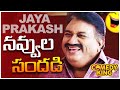 Jaya Prakash Reddy AllTime Blockbuster Telugu Comedy Scene | Telugu Comedy Scenes | TeluguComedyClub