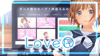 【LoveR Kiss】しょっぼいサイト作りました【女性実況】＃4