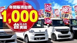 【軽39.8万円専門店カーズ】ついにCMできました！！！