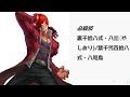 見ないと損します【庵を取る人だけ見てください】 kof98 umol