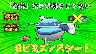 【ポケモンSV/ダブルバトル】寿司を食わずに相手の回線を食う！？「しれいとう」を捨てた寿司構築が見た目以上に強かった！！【ランクマッチ/シーズン２】