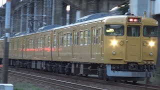 【4K】JR山陽本線　普通列車115系電車　ｵｶA-16編成