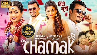 Rashmika Mandanna's CHAMAK - Blockbuster Hindi Dubbed Romantic Movie | Ganesh | South Romantic Movie