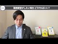 【就活】面接練習がしたい人は逆求人サイトがおすすめです！