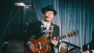 Jing Wong 黃靖 - 我們 | The Moving Session |