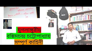 যুগলাঙ্গুরীয়/বঙ্কিমচন্দ্র চট্টোপাধ্যায়