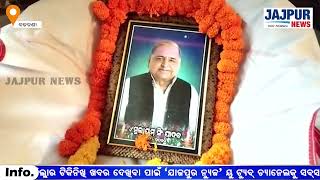 ମୁଲାୟମ ସିଂହ ଯାଦବଙ୍କ ବିୟୋଗରେ ବଡଚଣା ବ୍ଲକ ଉତ୍କଳ ଯାଦବ ମହାସଭା ପକ୍ଷରୁ ଧାଉଡିଆପଦା ଠାରେ ଶ୍ରଦ୍ଧାଞ୍ଜଳି ସଭା