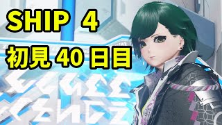 【PSO2NGS:SHIP4】金策：パープルかデクストか【参加型】