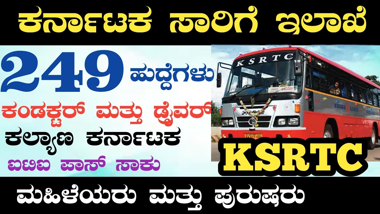 KSRTC Jobs Recruitment 2023 | KSRTC JOBS | Latest Government Jobs ...