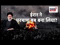 🟢lebanon israel live حزب اللہ کا شمالی اسرائیل پر بڑا حملہ ؟ gaza crisis war breaking iran