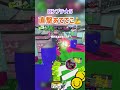 ロンブラ★5 弱体化したけど直撃当てれば良いよね❤️‍🔥 スプラトゥーン3 スプラキル集 スプラ3 splatoonキル集 splatoon3 ロングブラスター