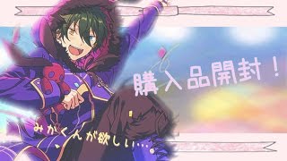 【あんスタ\u0026おそ松さん】開封動画！