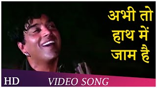 Abhi Toh Haath Mein | Seeta Aur Geeta (1972) | Dharmendra | Hema Malini | Popular Manna Dey Hits