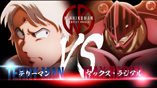 テリーマン vs マックス・ラジアル｜FIGHT HIGHLIGHT