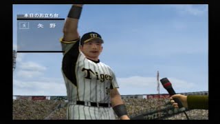 PlayStation2プロ野球熱スタ2007オープン戦。阪神VS横浜