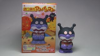 あつまれアンパンマン シリーズ48 ばいきんまん Gather Anpanman Series 48