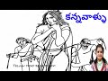 అసలు వీళ్ళు కన్నవాళ్ళా... కసాయి వాళ్ళా... l heart touching story l telugu audio story l motivational