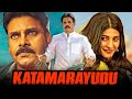Katamarayudu (Full HD) Action Hindi Dubbed Movie | Pawan Kalyan, Shruti Haasan