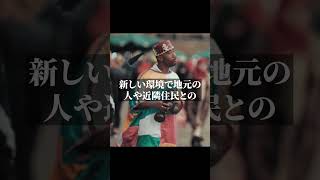 「移住に失敗する人の特徴3選」