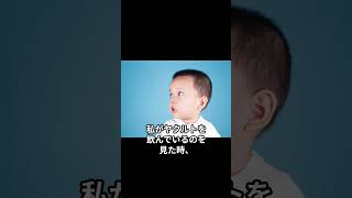 子どものかわいい言い間違い10選２ #Shorts