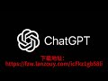 chatgpt4 0全套注册教程