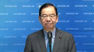 志位和夫委員長の演説（ 千葉オンライン演説会） 2021.9.9