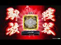 【英傑大戦】兀突骨配信【028】