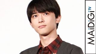 吉沢亮、共演の山田裕貴と「波長が合う」　仲良しぶりを見せつけ 映画「トモダチゲーム　劇場版FINAL」完成披露イベント2